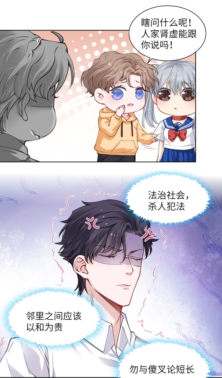 他的人设不太行晋江文学城漫画,012 跳双人舞？！1图