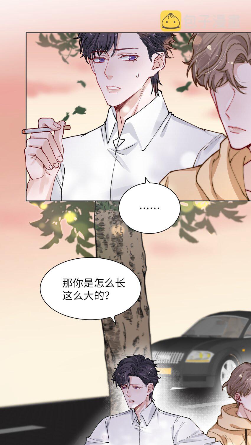 他的人设不太行by陈隐漫画,011 你肾虚吗？1图