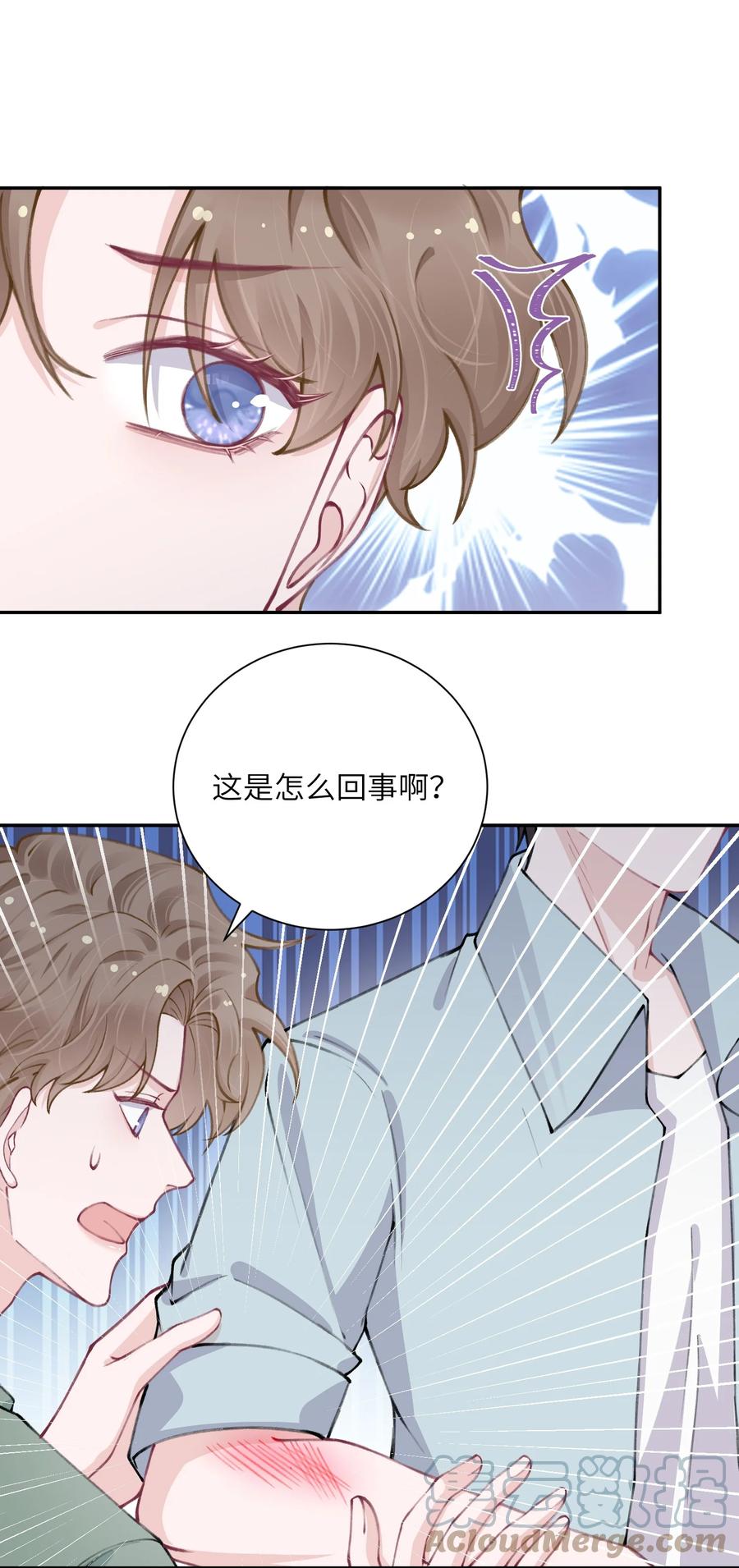 他的人设不太行漫画免费观看下拉式漫画,047 被我迷的颠三倒四了？1图