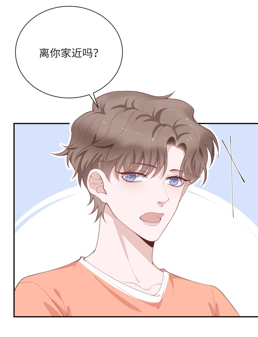 他的人设不太行讲什么漫画,074我是在和土豪谈恋爱吗？1图