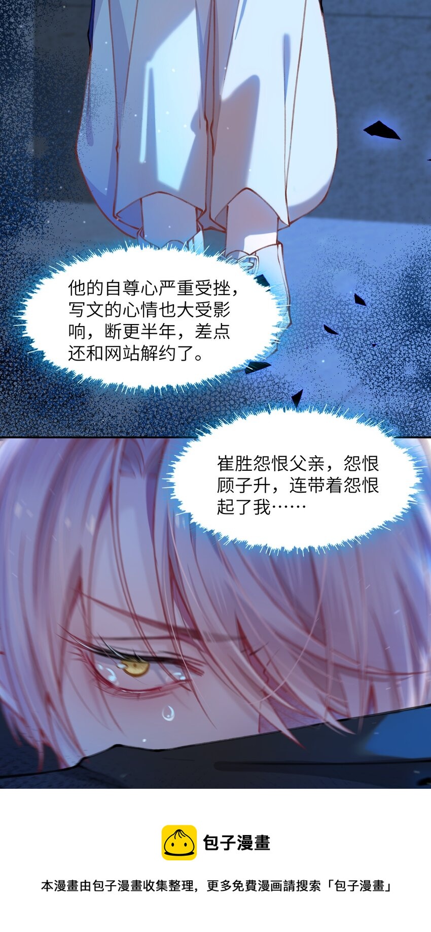 他的人设不太行txt未删减漫画,051 满屏的粉红泡泡都快溢出来了1图