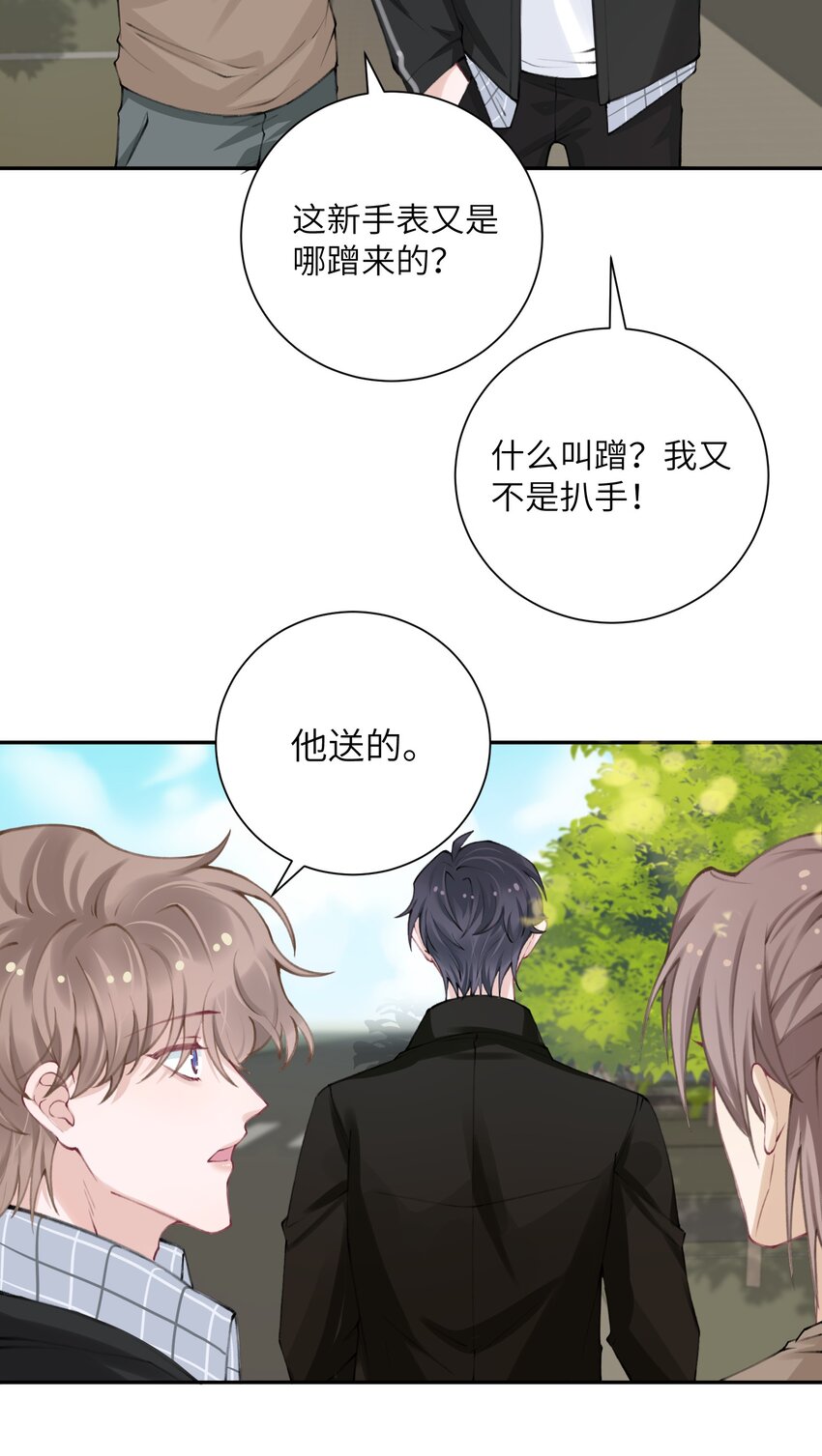 他的人设不太行讲的是什么漫画,042 心跳快的藏不住了！2图