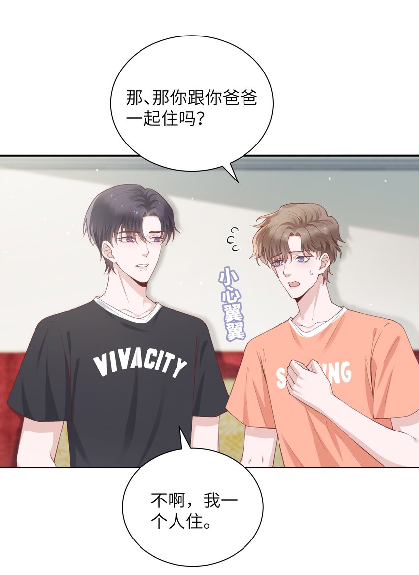 他的人设不太行讲什么漫画,074我是在和土豪谈恋爱吗？1图