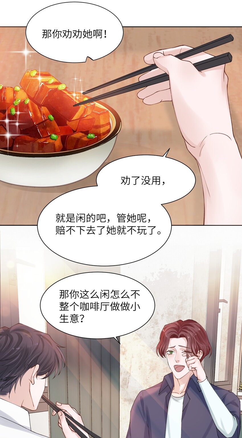 他的人设不太行漫画免费观看下拉式漫画,008 腹肌不错2图