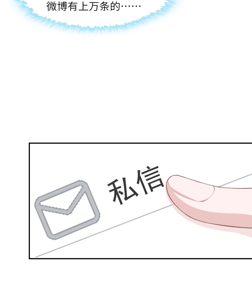 他的人设不太行讲的什么漫画,065 吻戏怎么能跳过？！1图