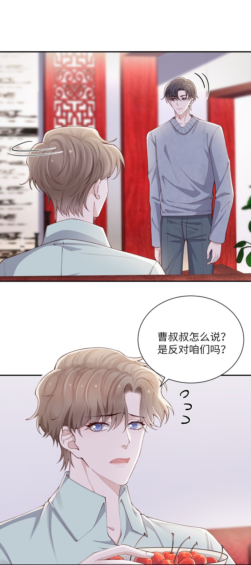 他的人设不太行漫画,069老妖精，吃吗？2图