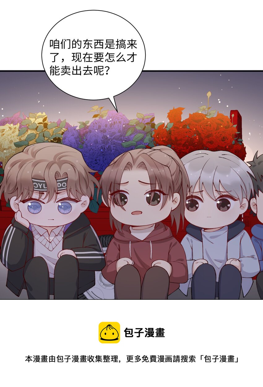 他的人设不太行小说简介漫画,059 你就帮帮我嘛！1图