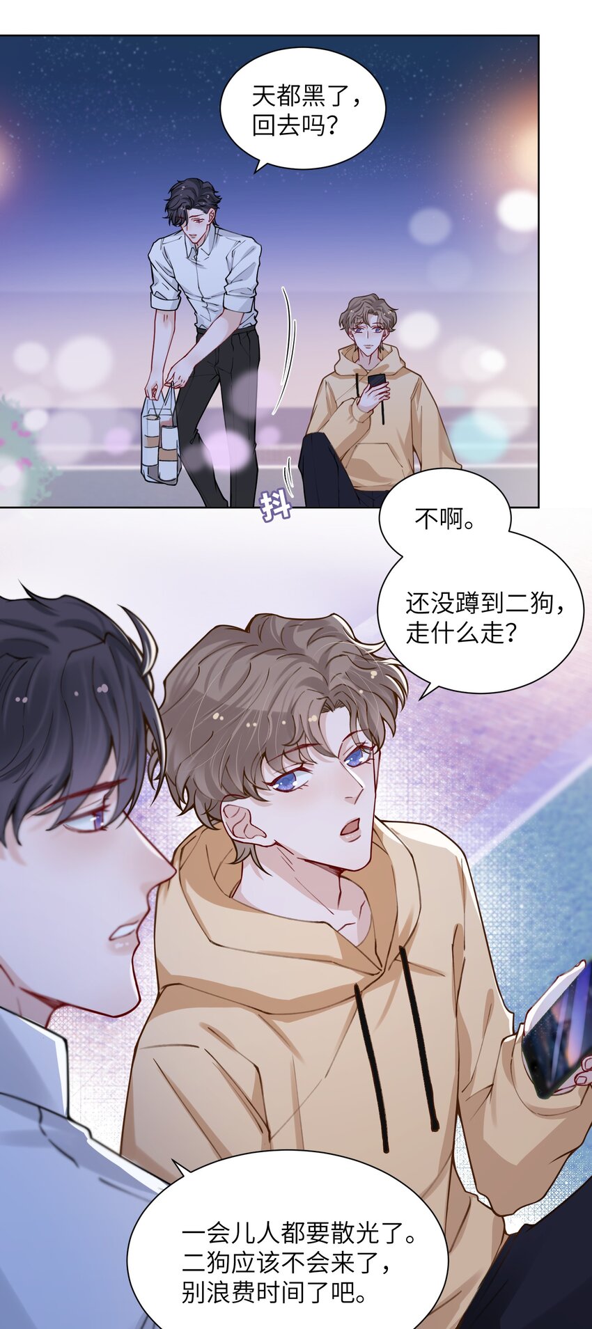 他的人设不太行晋江文学城漫画,012 跳双人舞？！2图