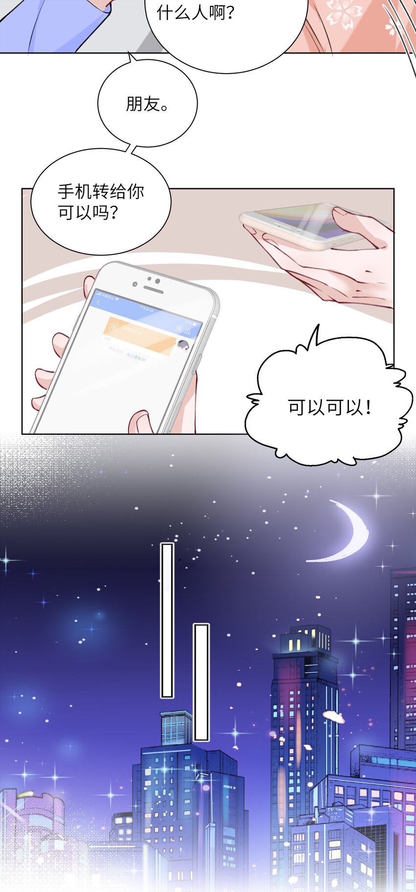 他的人设不太行陈隐txt漫画,022 给我看看你的丑照！1图