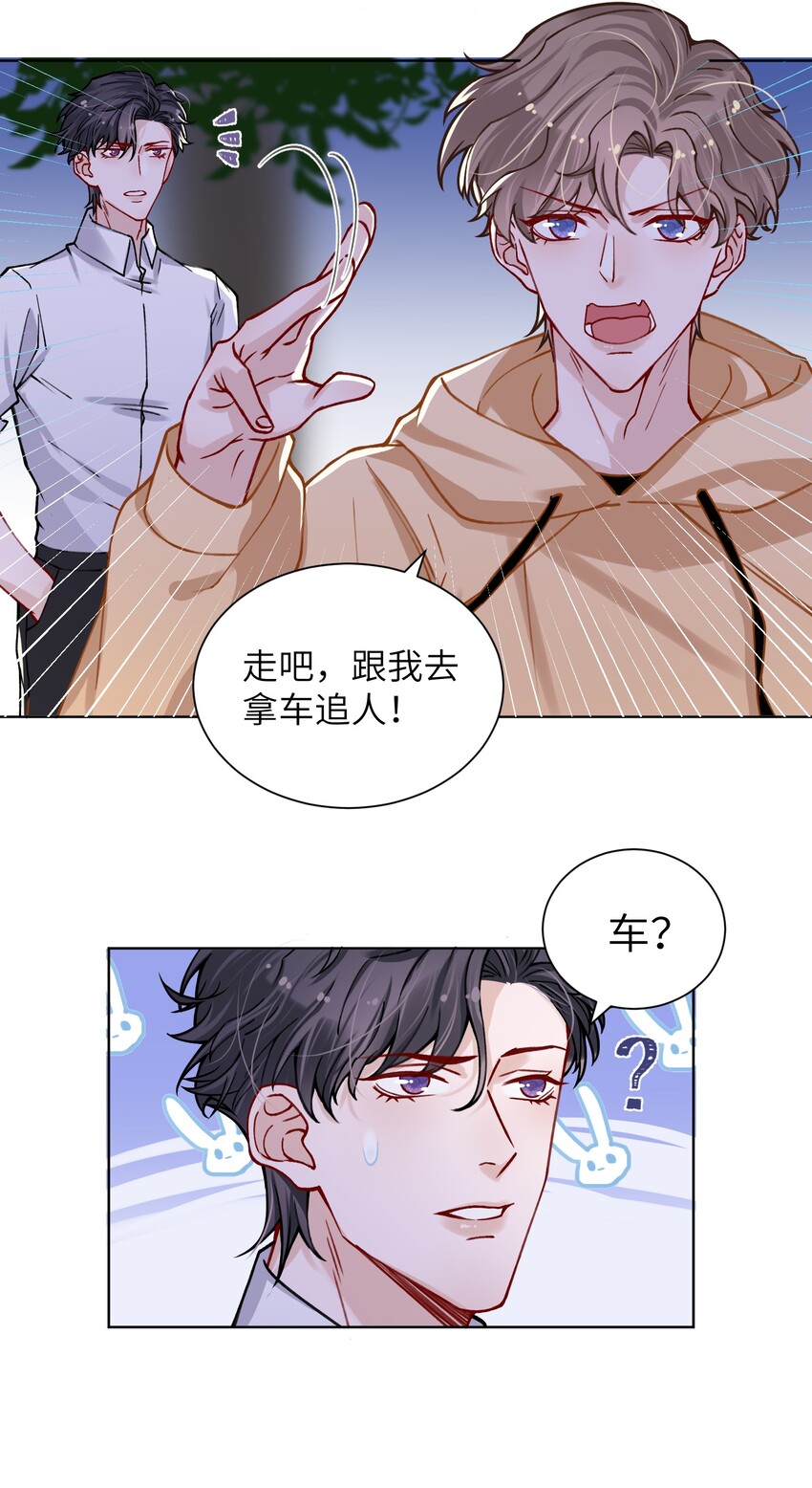 他的人设不太行晋江文学城漫画,013 骑上我快乐的小摩托2图