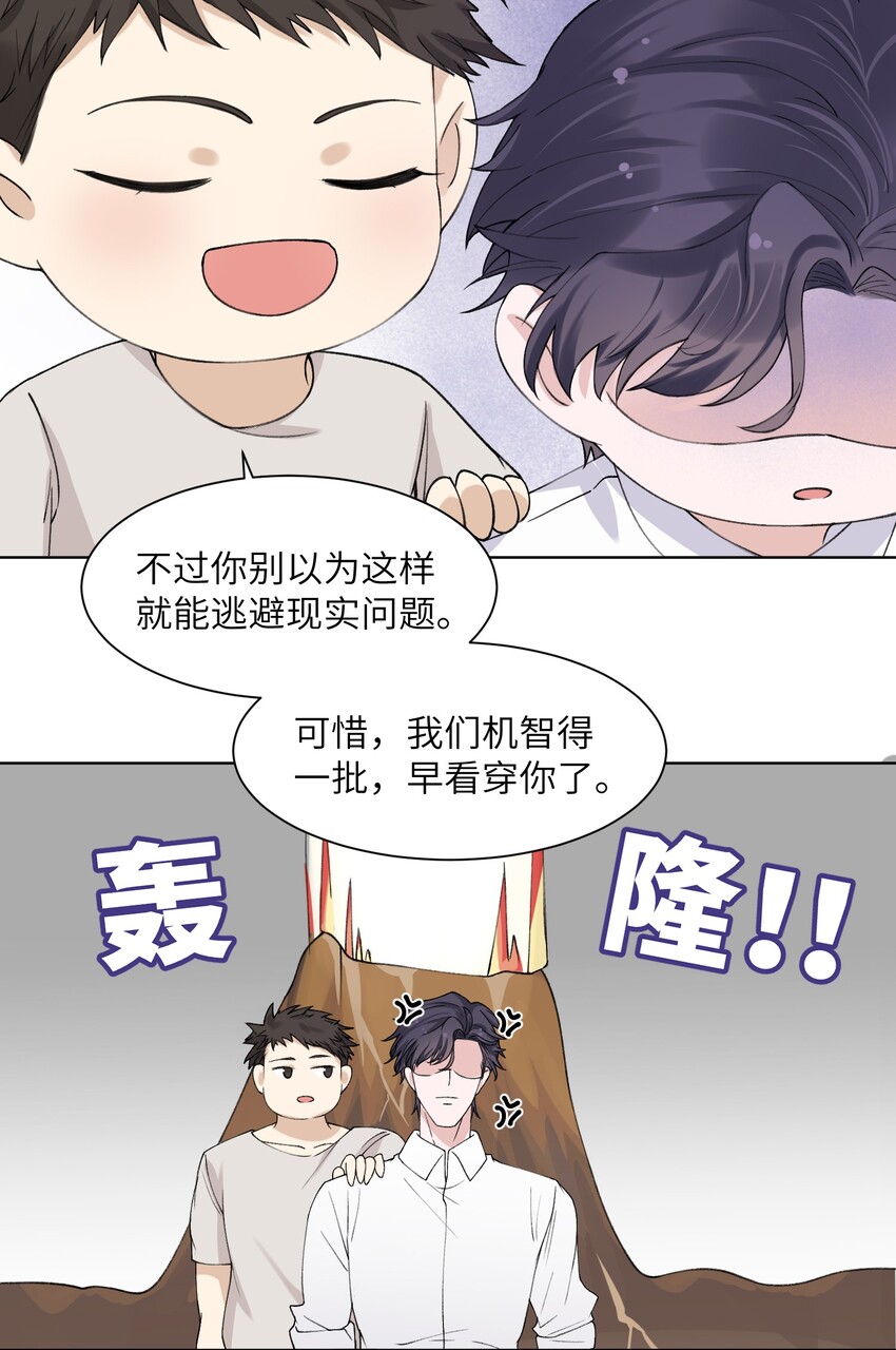 他的人设不太行第一季漫画,003 你手往哪儿摸呢！2图