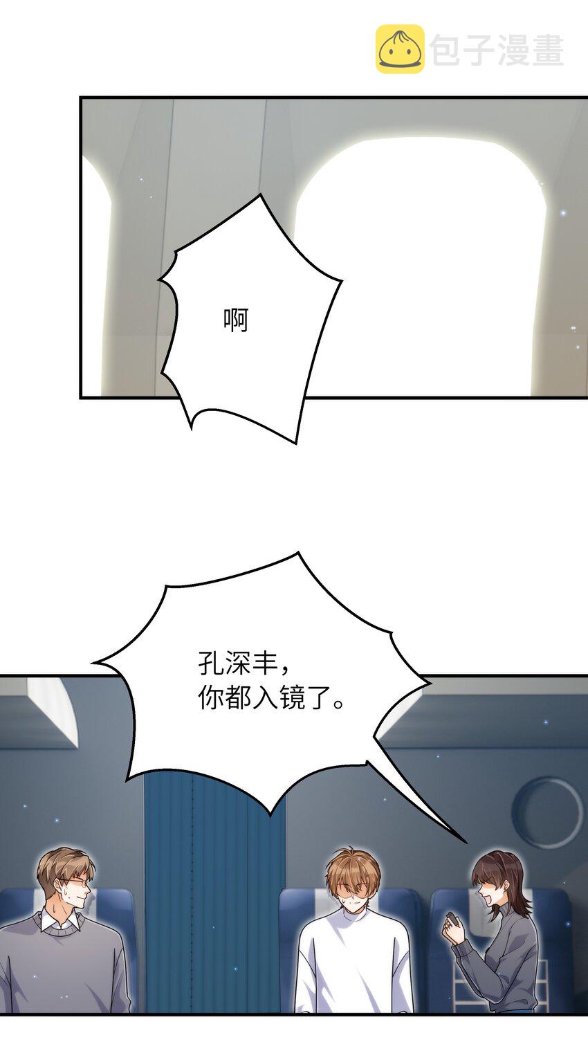 入睡指南高干文漫画,064十分奇妙1图