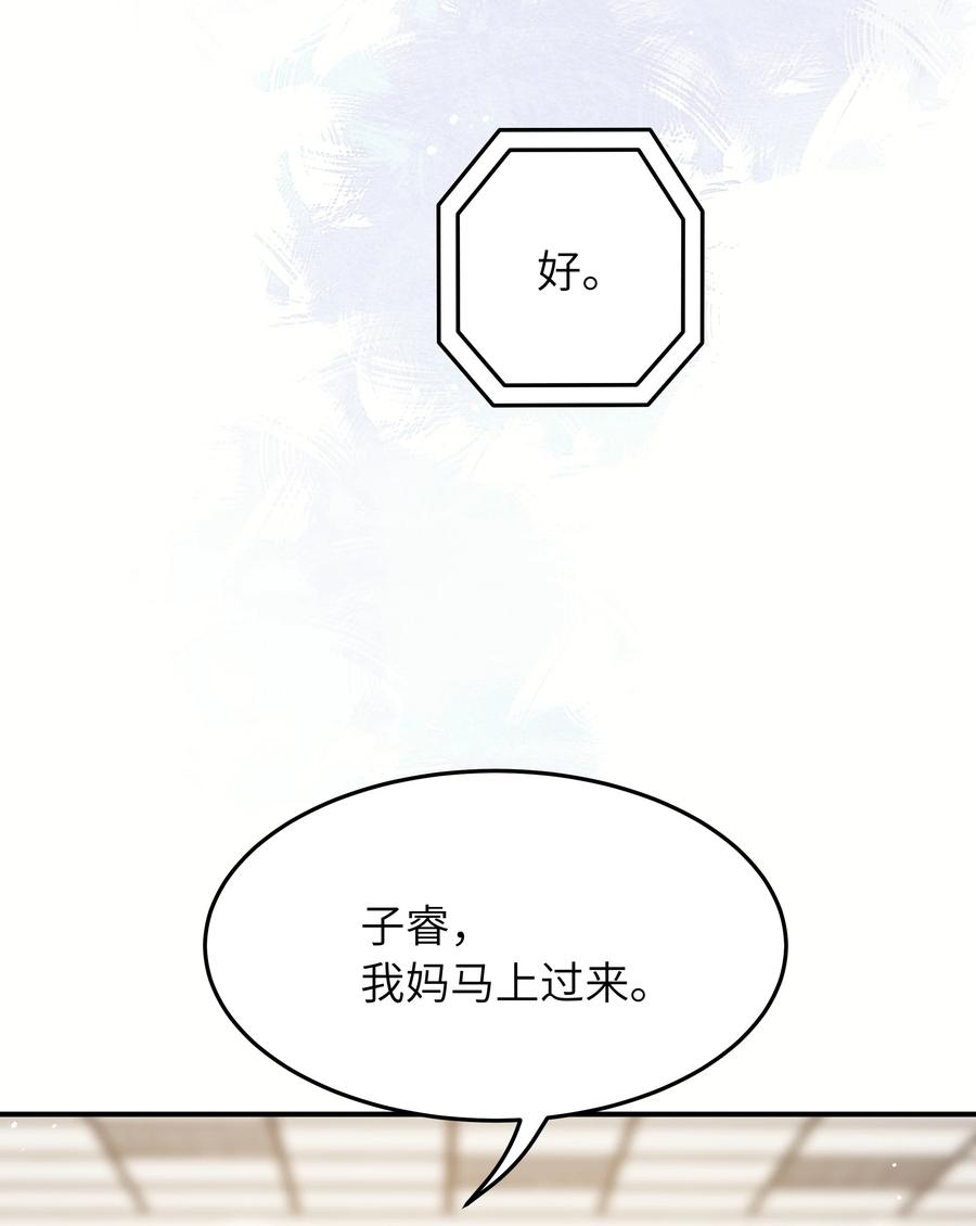 入睡指南by粟熹免费阅读漫画,021 争执2图