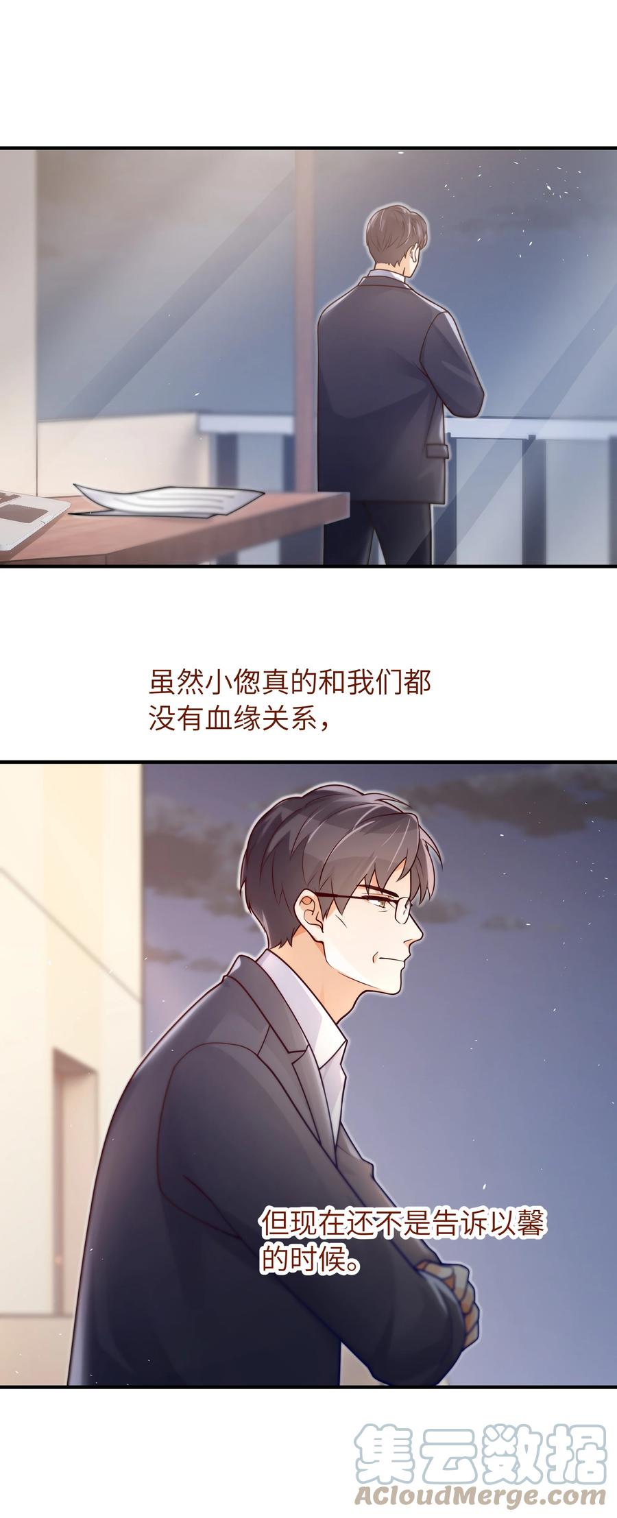 入睡指南歌曲漫画,034 很担心他1图