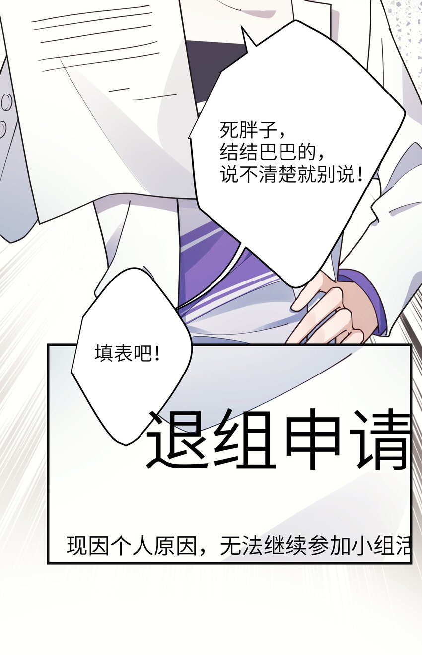 入睡指南栗熹漫画,01 争执1图