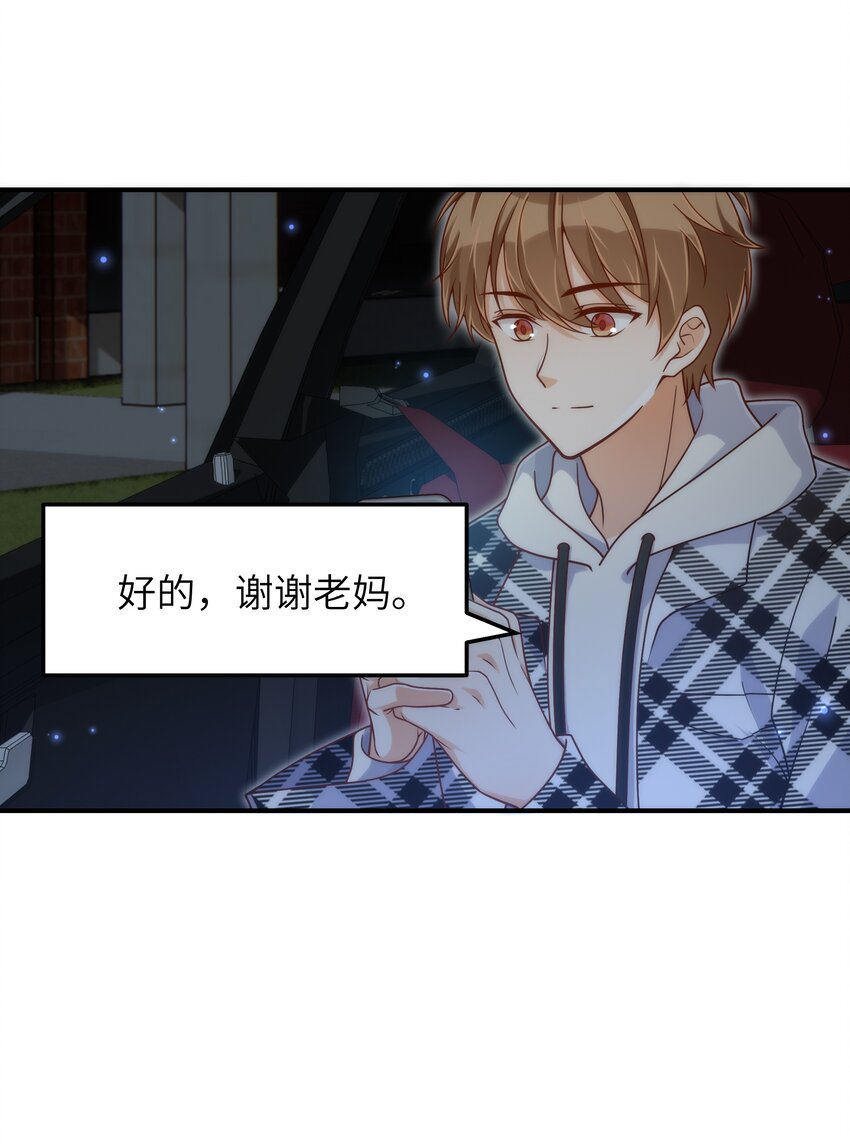 入睡指南高干文漫画,062 你今天都怪怪的2图