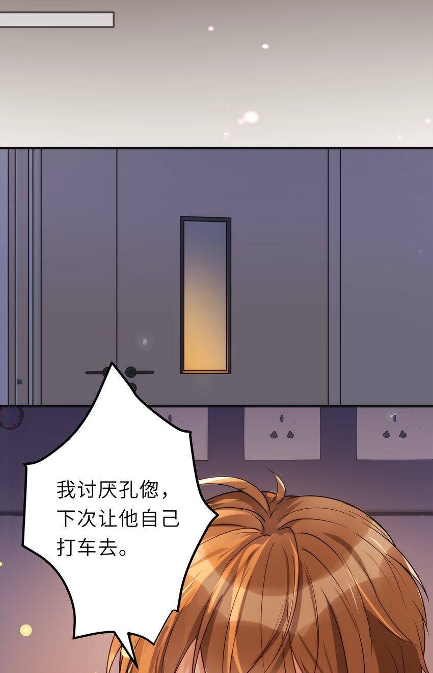 入睡指南高干文漫画,005 你和我一起睡吧2图