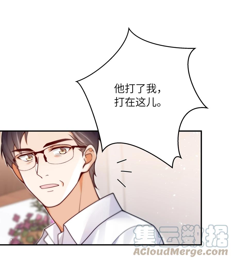 入睡指南全文阅读免费看漫画,028 都怪他，让我无眠1图