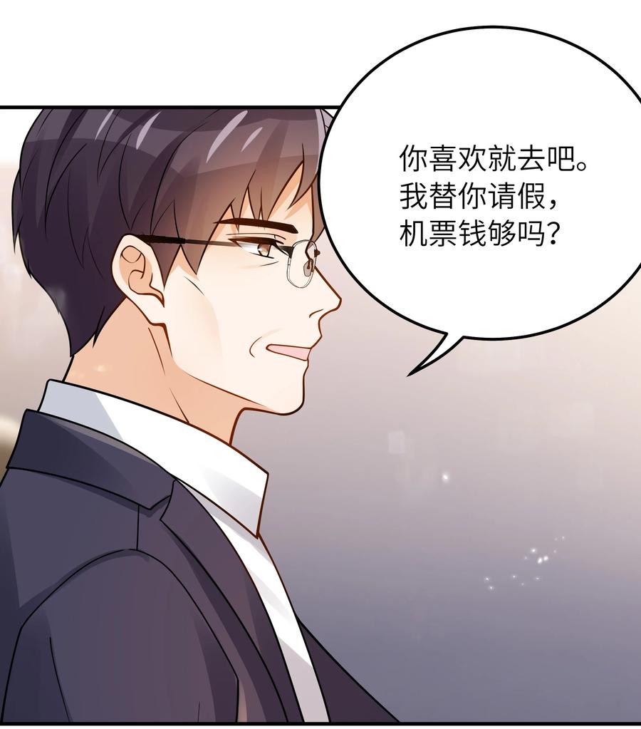 入睡指南全文阅读免费看漫画,035 我想去他身边2图