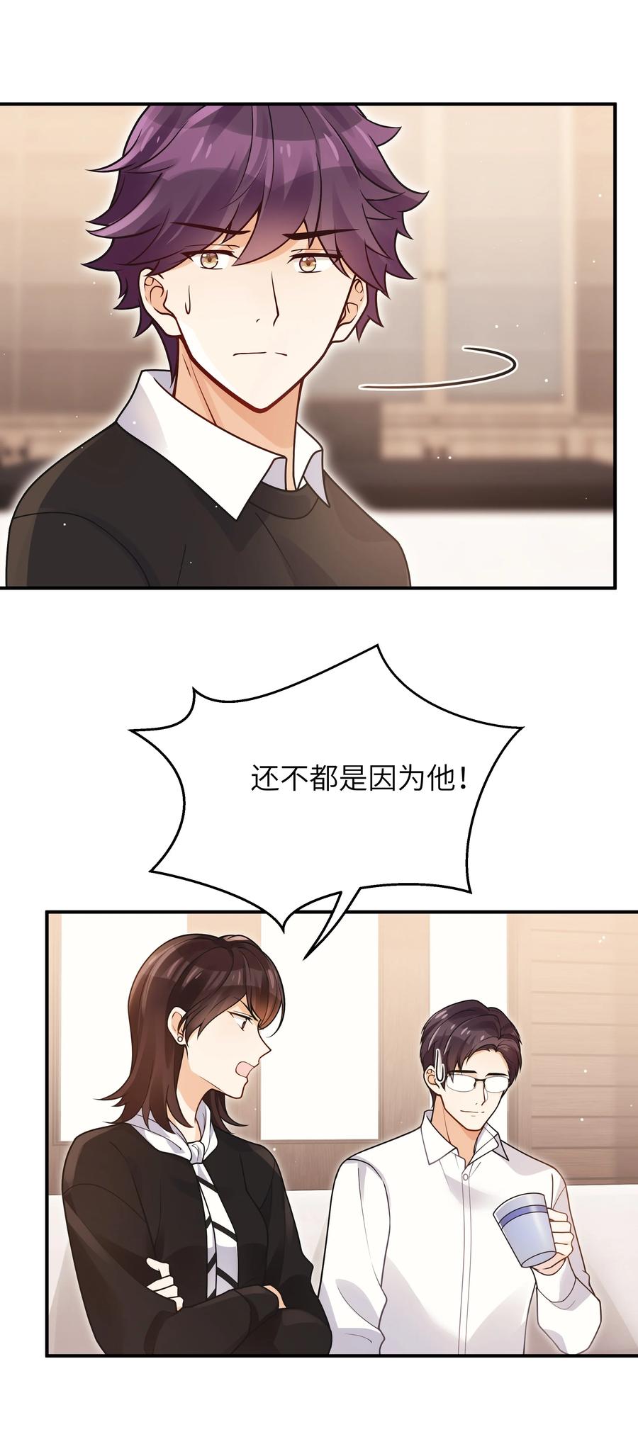 入睡指南漫画免费下拉式漫画漫画,028 都怪他，让我无眠2图