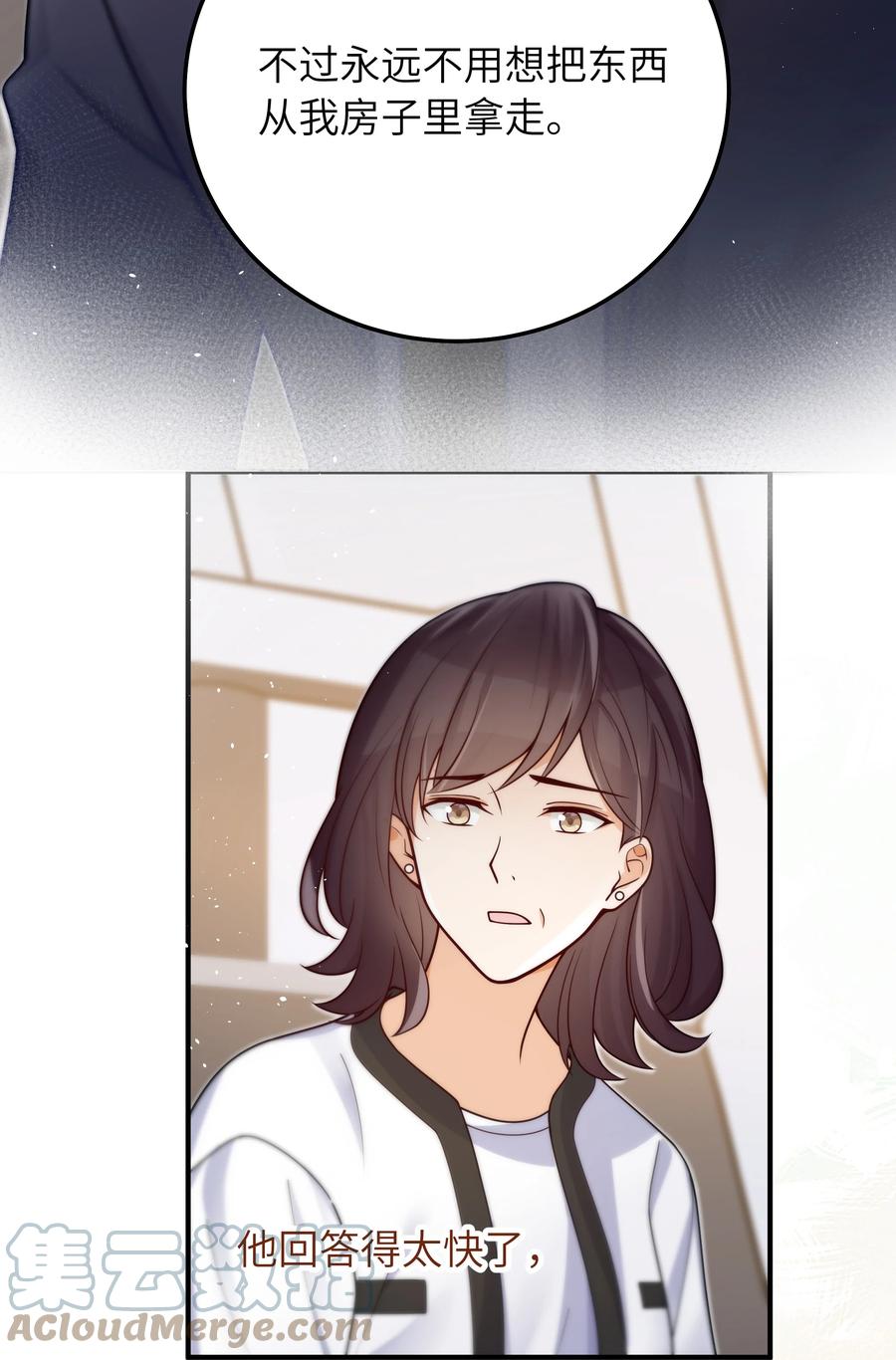 入睡指南全文阅读免费看漫画,032 他鲜活起来了1图