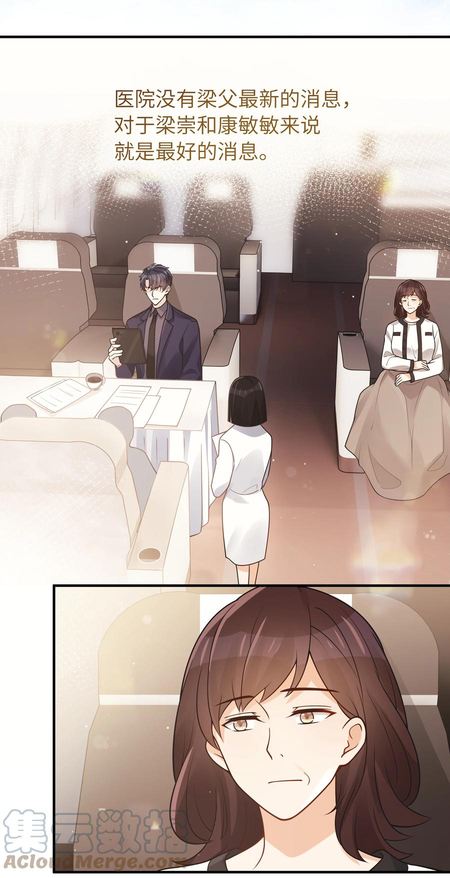 入睡指南全文阅读免费看漫画,031 想不明白1图