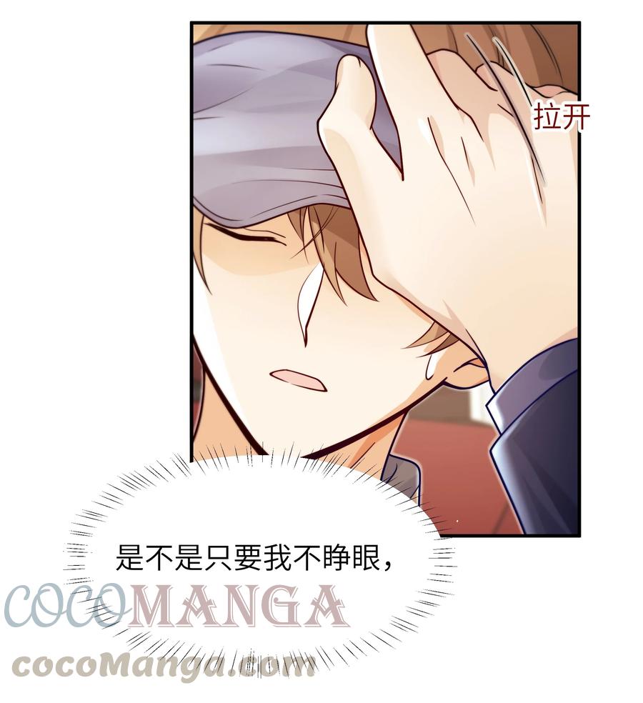 入睡指南全文阅读免费看漫画,025 你不要装睡1图