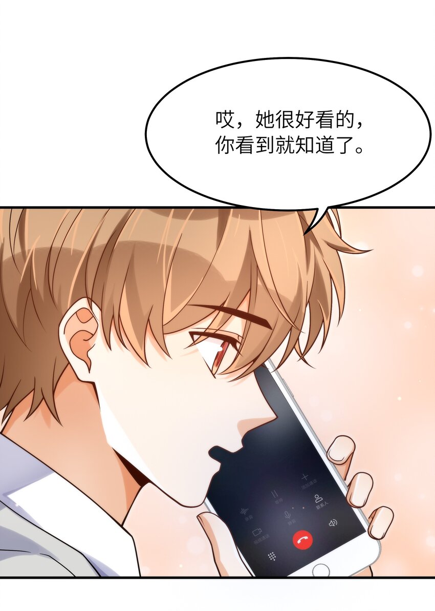 入睡指南by卡比丘txt下载笔趣阁漫画,053 你睡一觉，等我2图