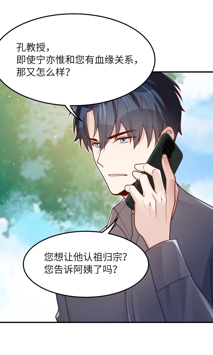 入睡指南全文阅读免费看漫画,039 我想拒绝1图