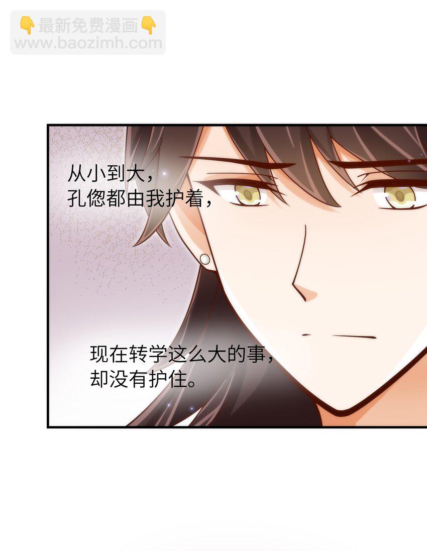 入睡指南全文阅读免费看漫画,057 别跟我装乖1图