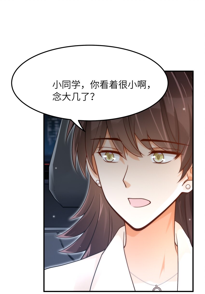 入睡指南漫画免费下拉漫画,052 奇怪的阿姨2图