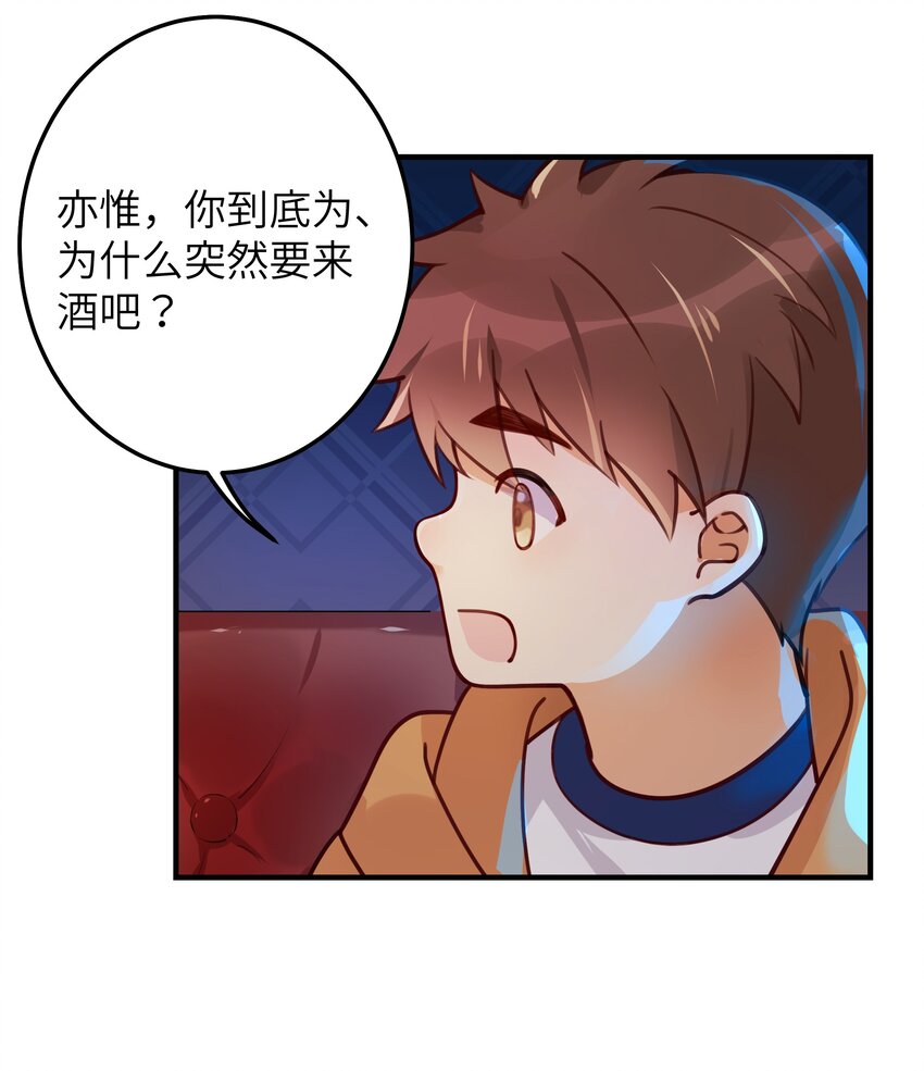 入睡指南免费阅读漫画,02 受伤1图