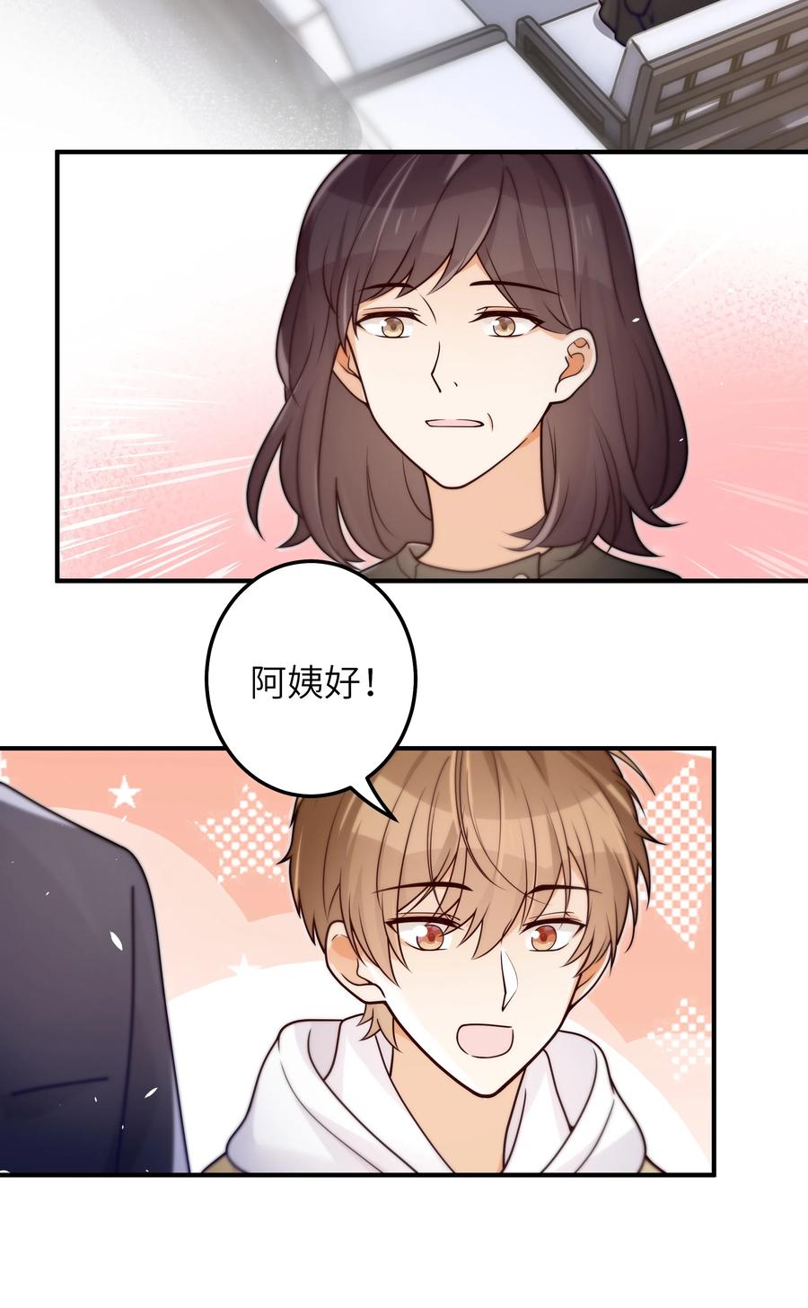 入睡指南小说漫画,038 该怎么面对2图