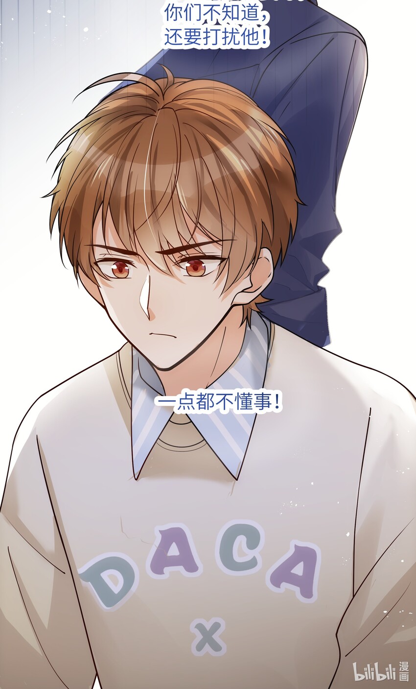入睡指南全文阅读免费看漫画,017 你们都不懂他！2图