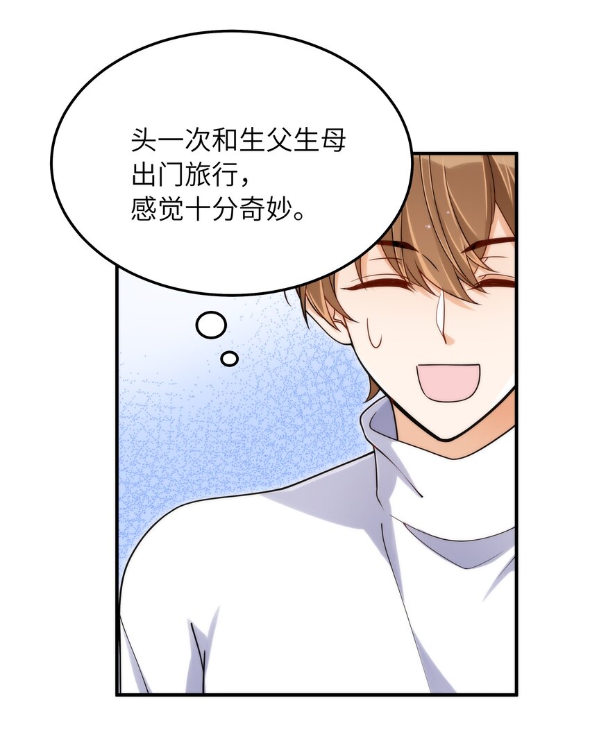 入睡指南高干文漫画,064十分奇妙2图