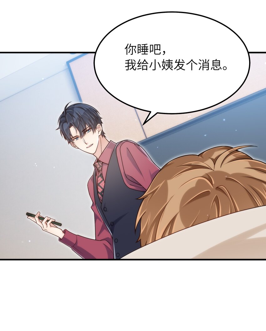 入睡指南讲的是什么漫画,066 想守护他1图