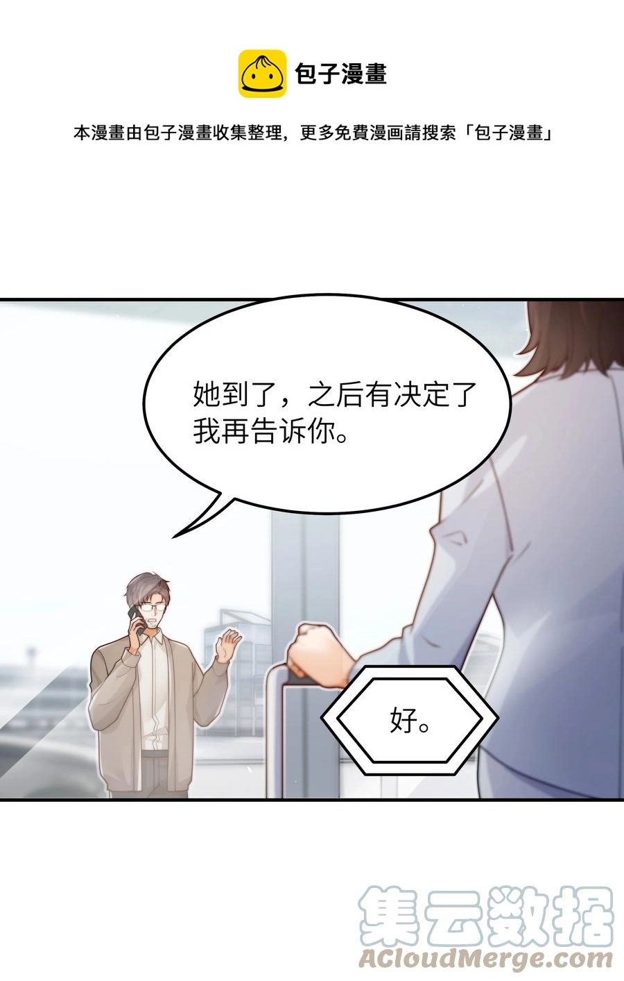 入睡指南全文阅读漫画,045 告知1图