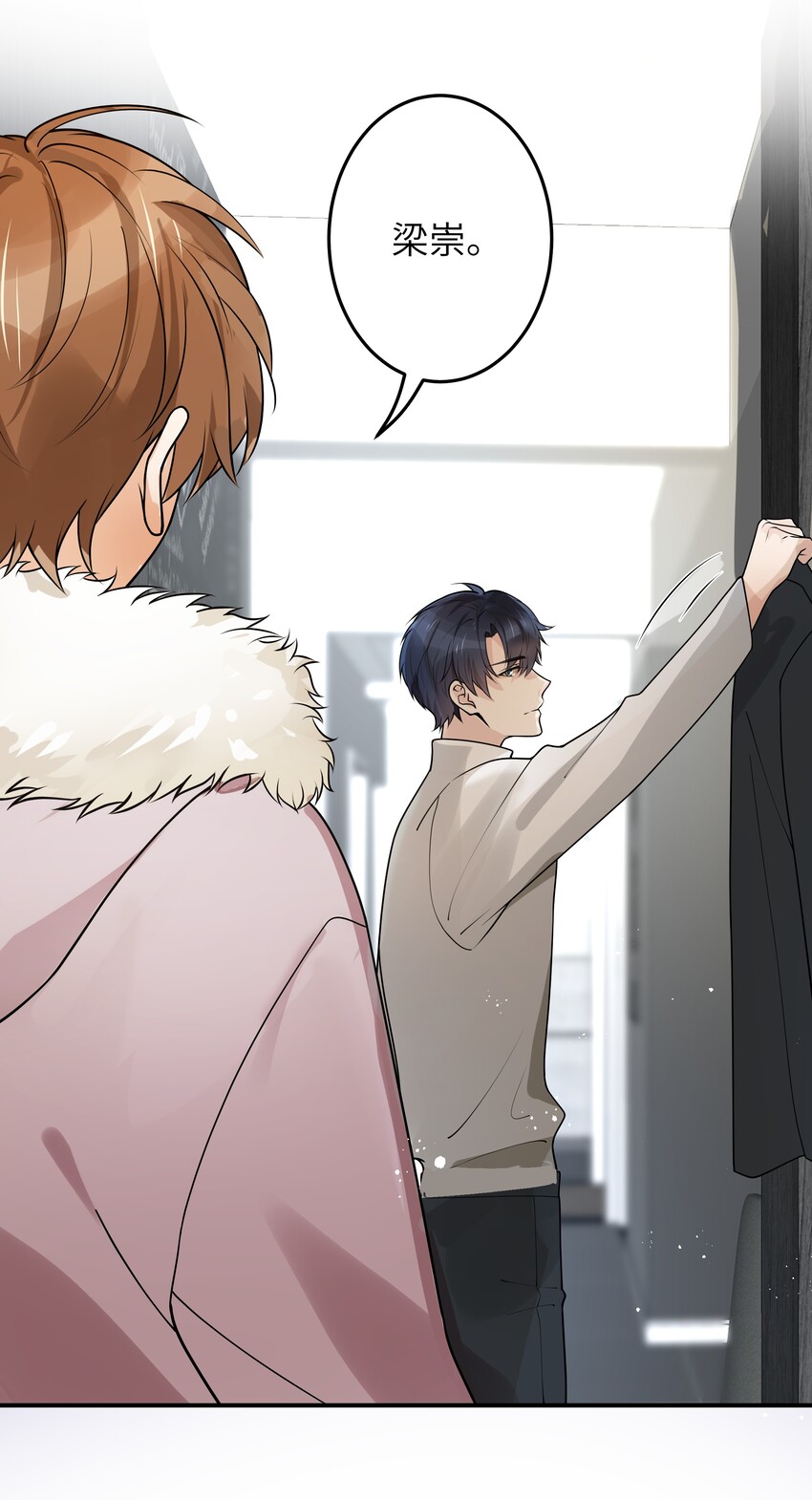 入睡指南全文阅读免费看漫画,011 祝你拥有时间1图