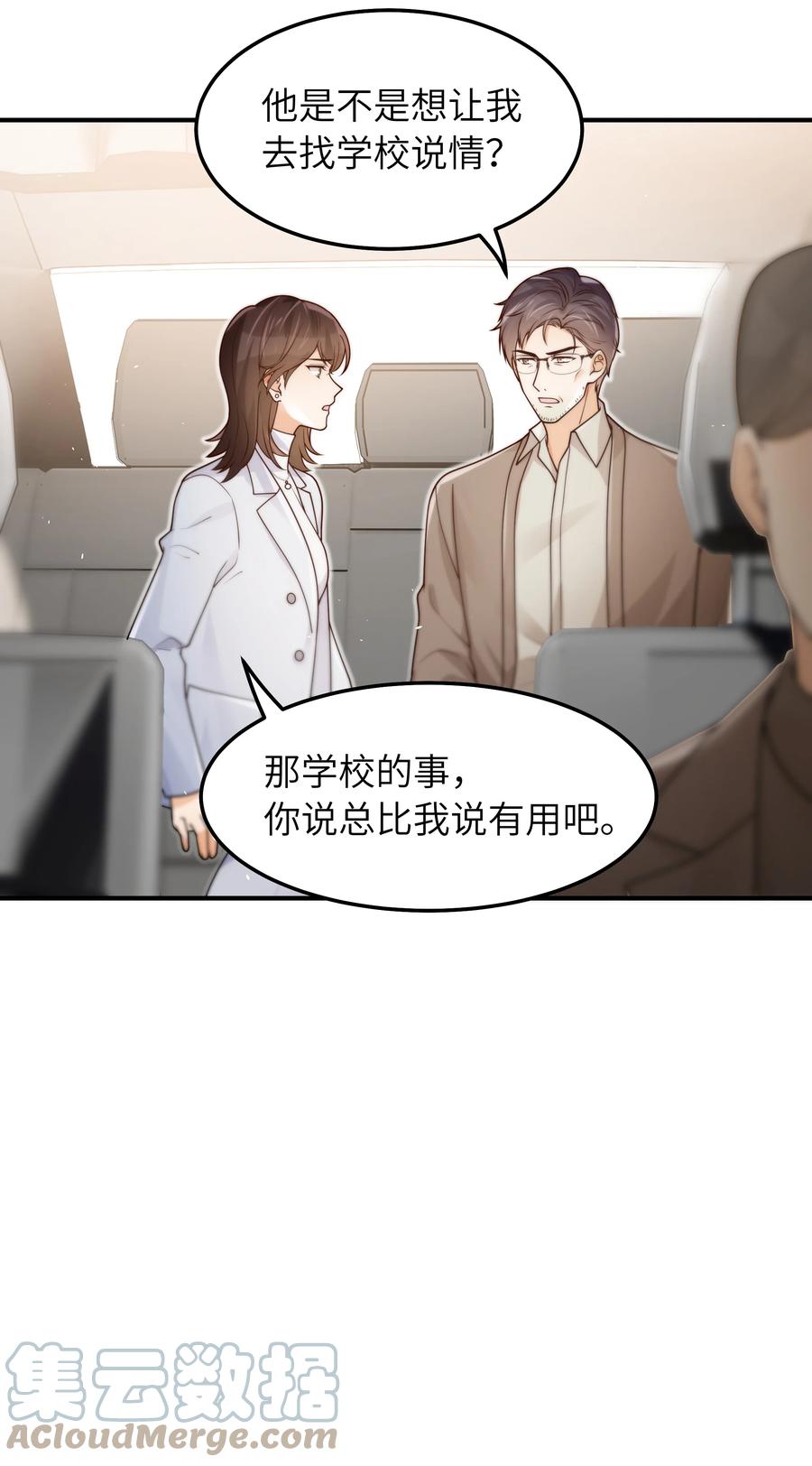 入睡指南免费阅读漫画,045 告知1图