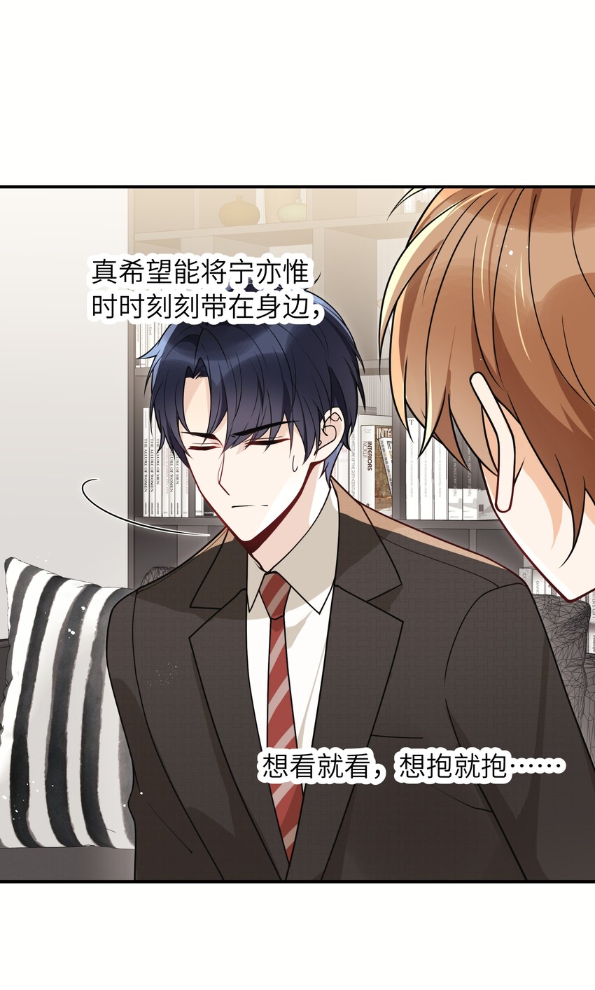 入睡指南全文阅读免费看漫画,016 别乱动2图