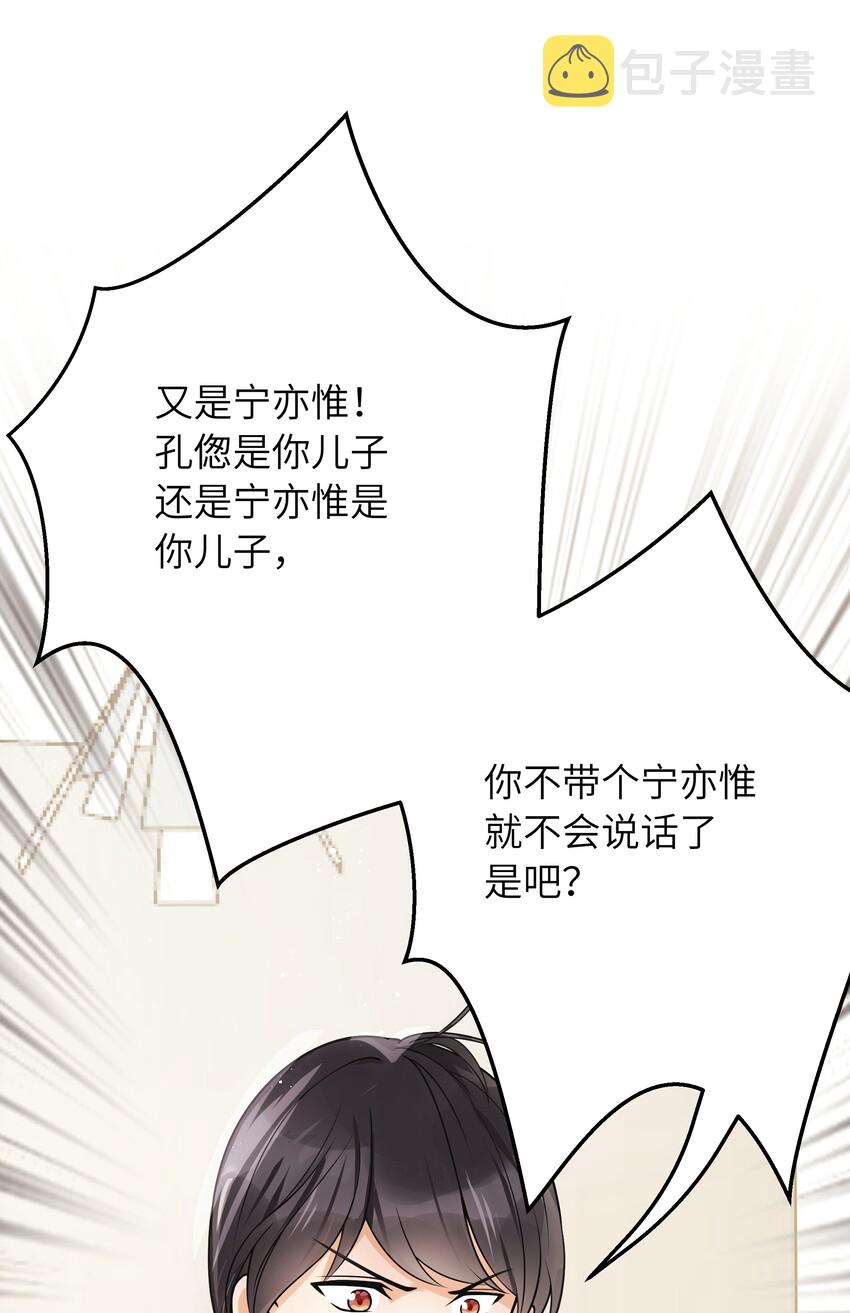 入睡指南全文阅读免费看漫画,012 你好厉害呀1图
