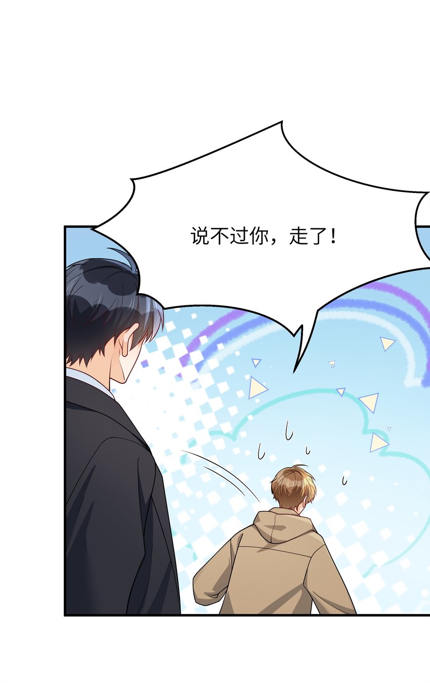 入睡指南高干文漫画,065怎么还是这么笨1图