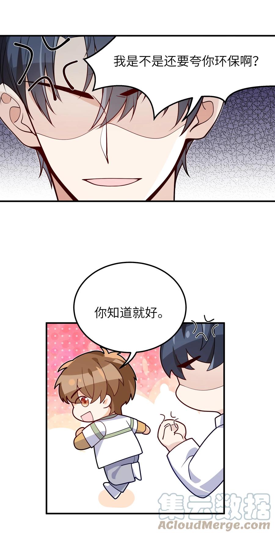 入睡指南全文阅读免费看漫画,032 他鲜活起来了1图
