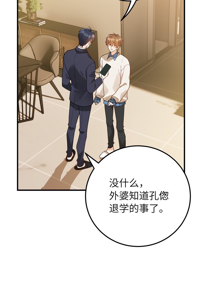 入睡指南全文阅读免费看漫画,063你怎么欺骗老人家1图