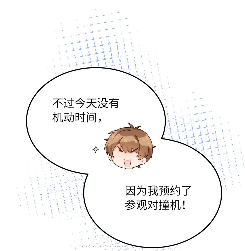 入睡指南漫画免费下拉式漫画,065怎么还是这么笨1图