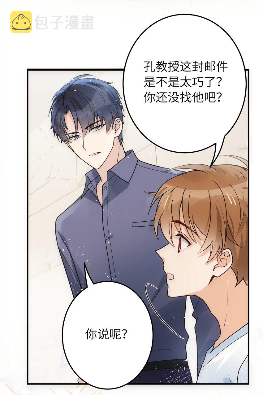 入睡指南卡比丘全文免费读漫画,012 你好厉害呀2图