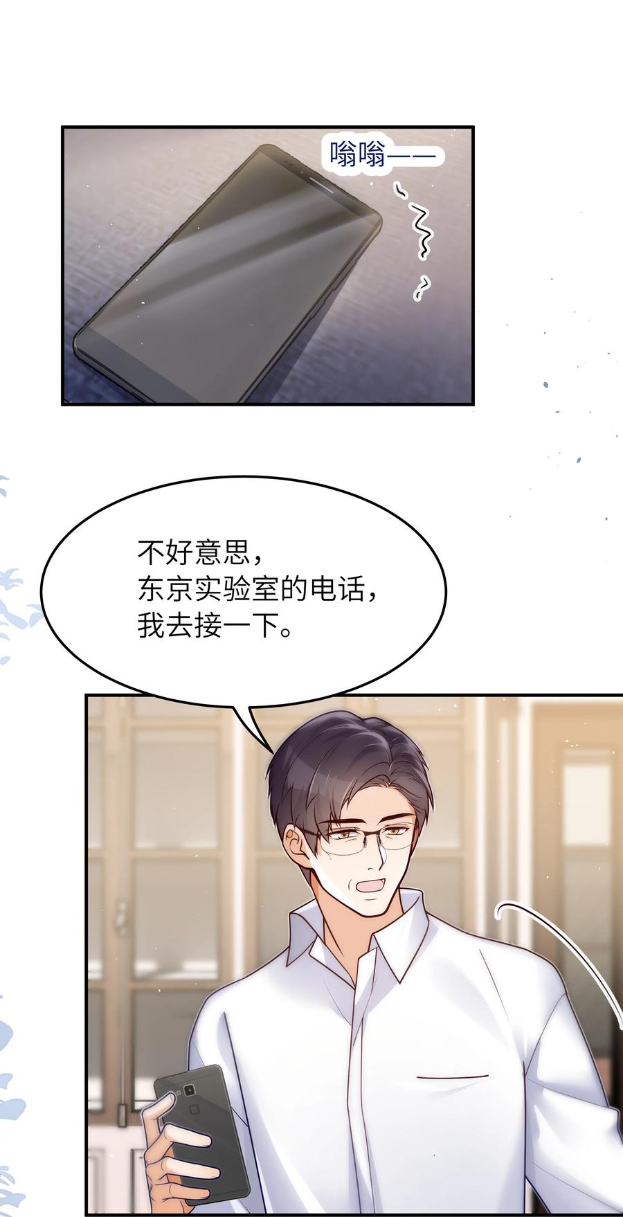 入睡指南表漫画,028 都怪他，让我无眠2图