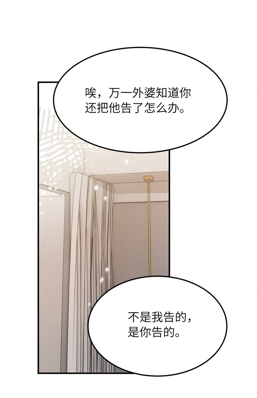 入睡指南全文阅读免费看漫画,063你怎么欺骗老人家2图