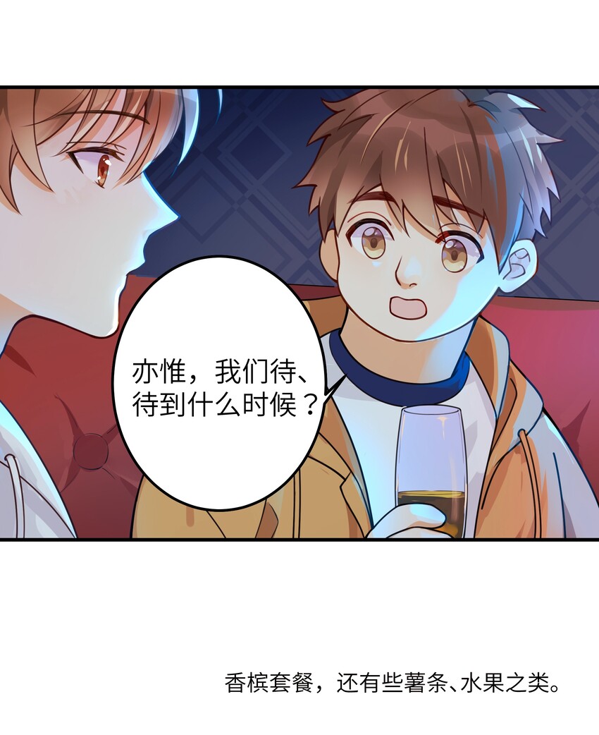 入睡指南po医生漫画,02 受伤1图