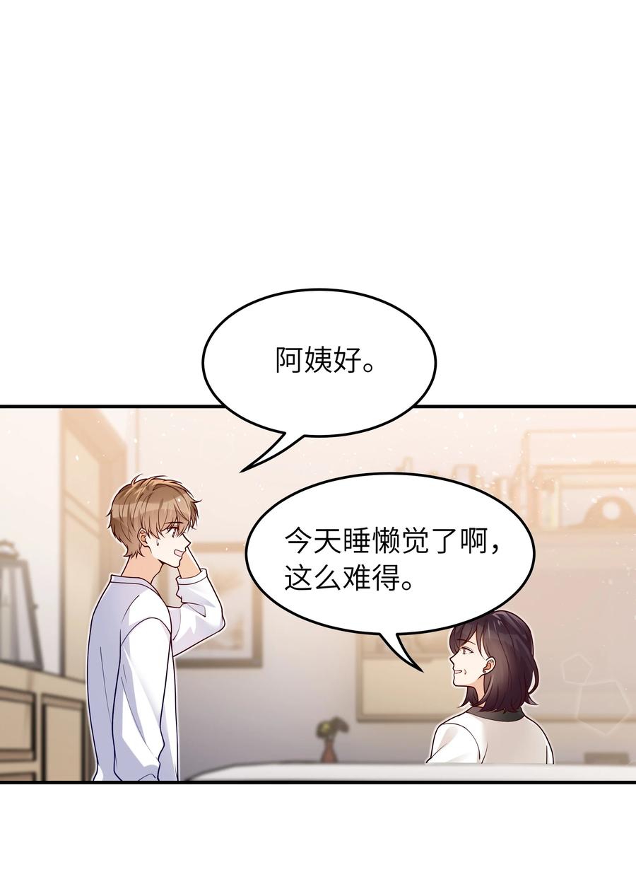 入睡指南漫画,029 他是只属于我一个人的2图